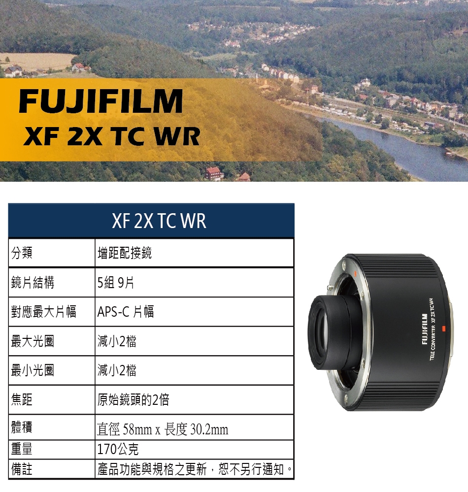 FUJIFILM富士軟片 XF 2X TC WR - 詳情1