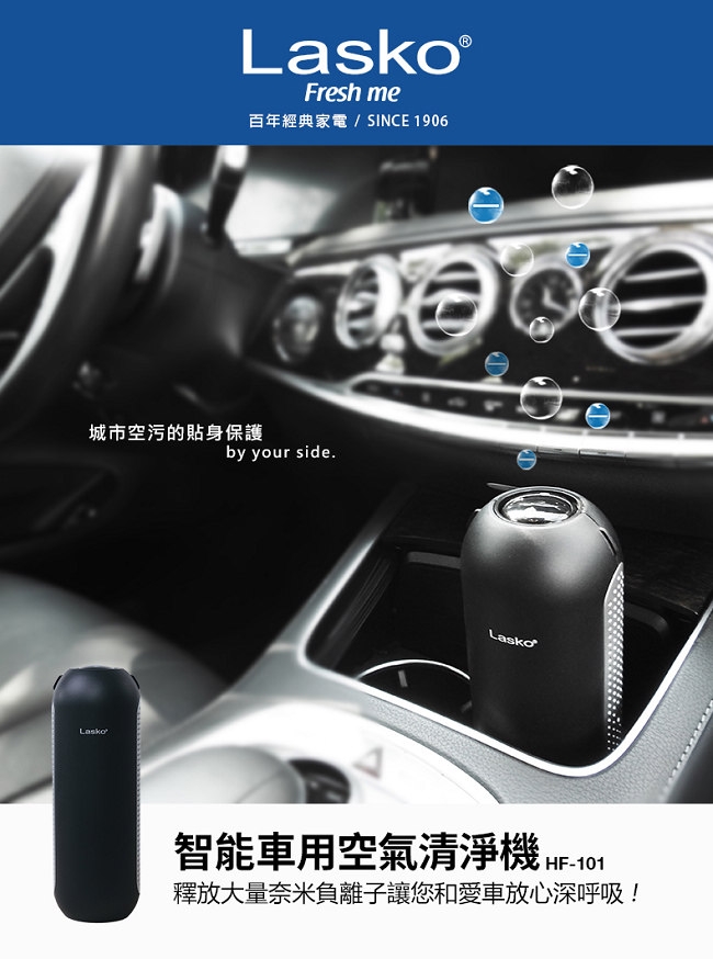 Lasko HF-101 - 詳情2