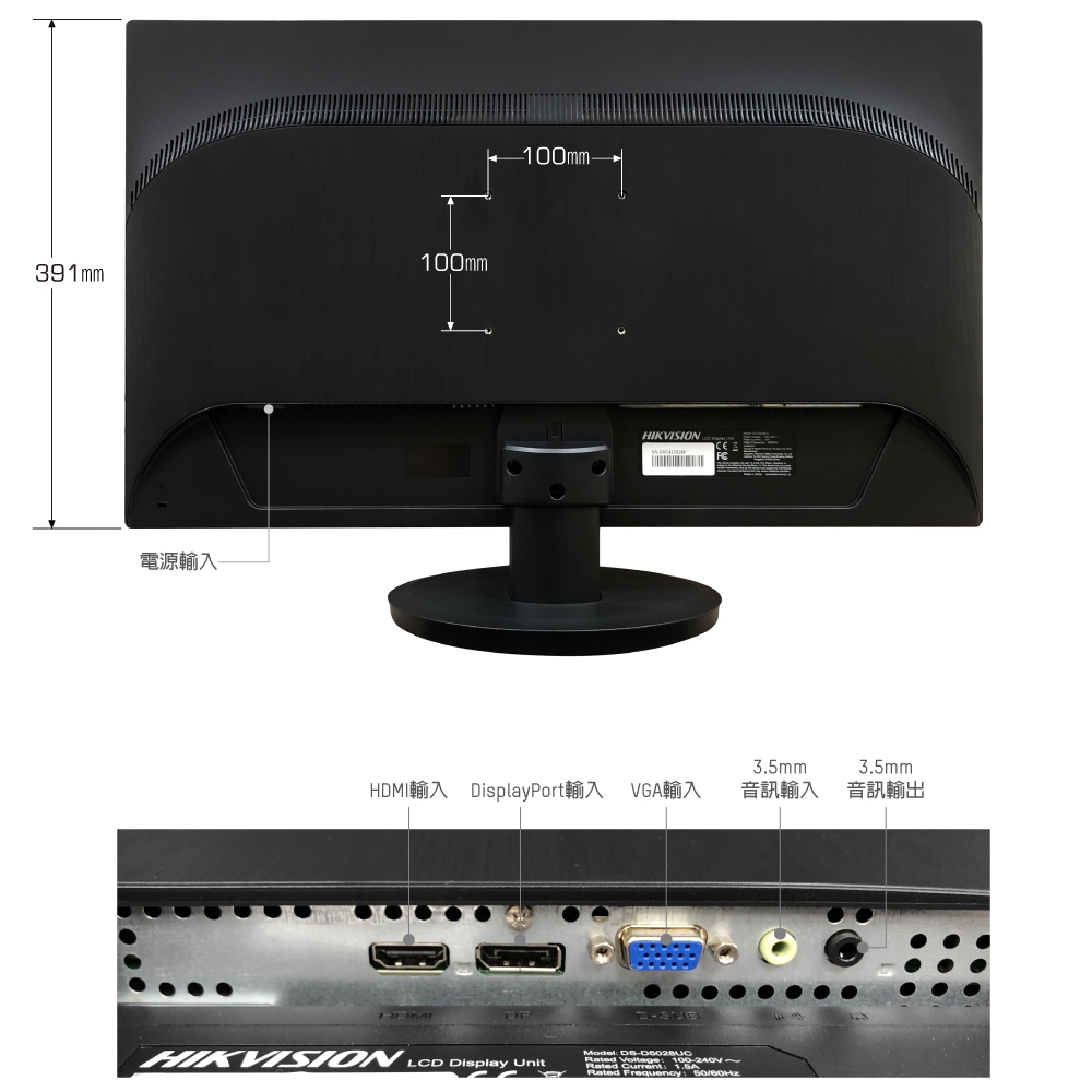 HIKVISION海康 DS-D5028UC - 詳情2