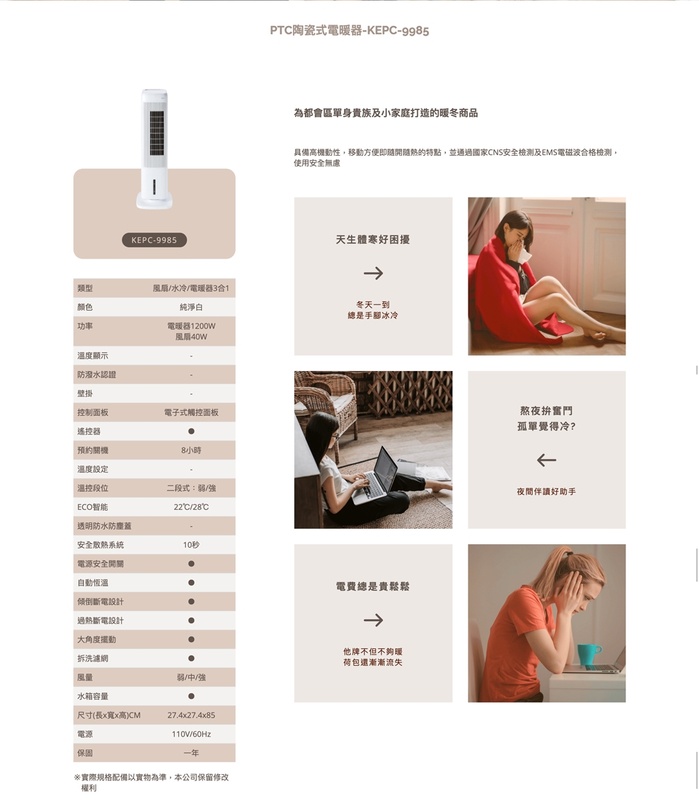 HELLER嘉儀 KEPC-9985 - 詳情1