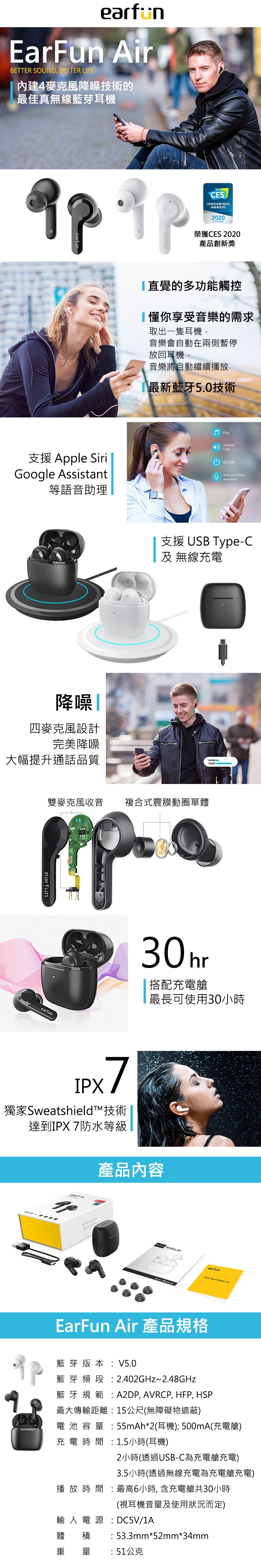 EarFun Air - 詳情1