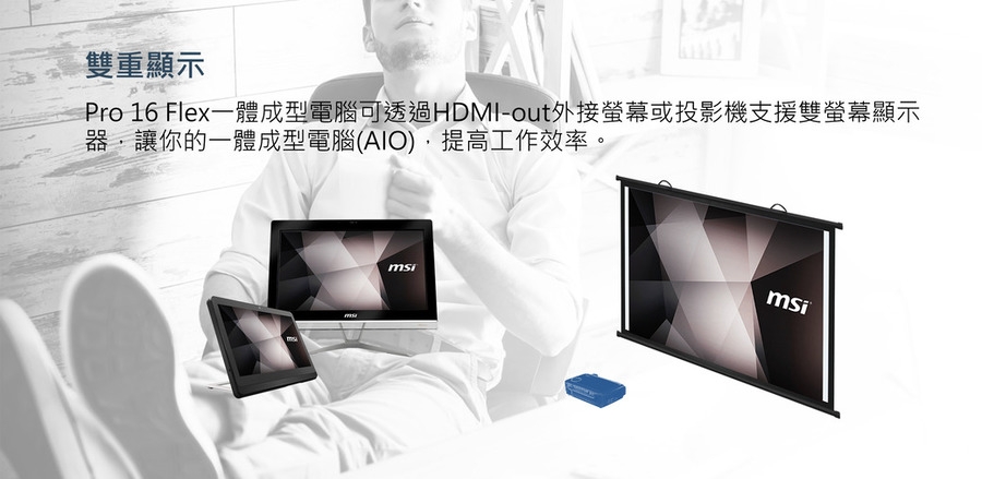 MSI微星PRO 16 Flex 8GL-059TW16型雙核心觸控電腦(N4000/8G/256GB SSD