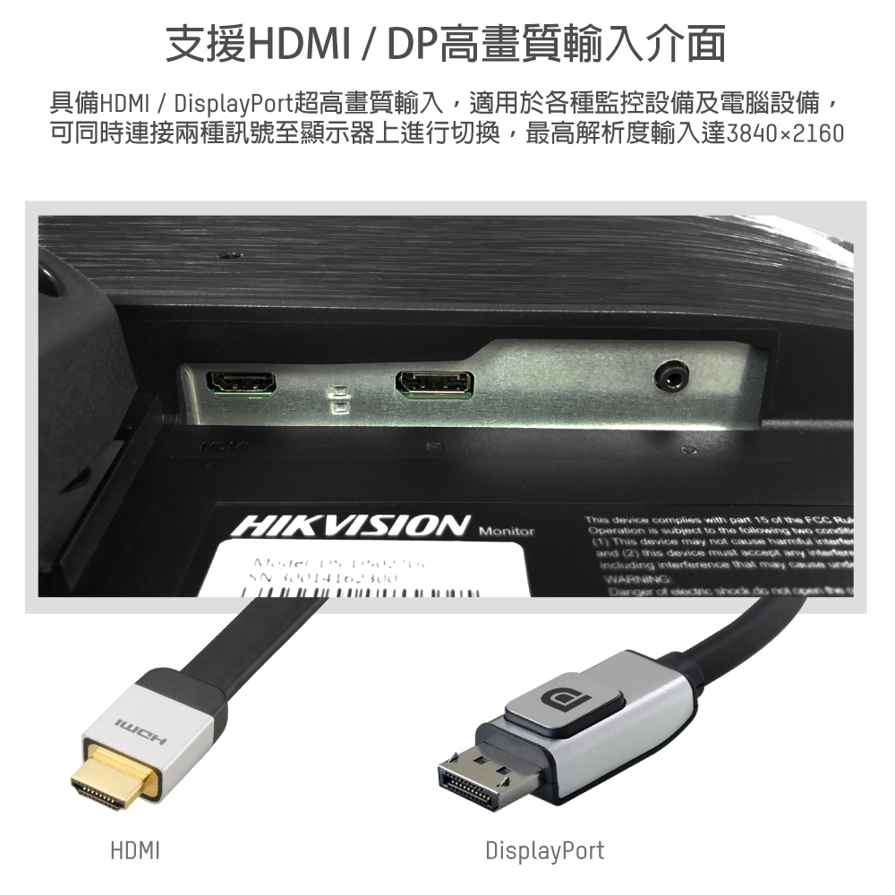 HIKVISION海康 DS-D5027UC - 詳情2