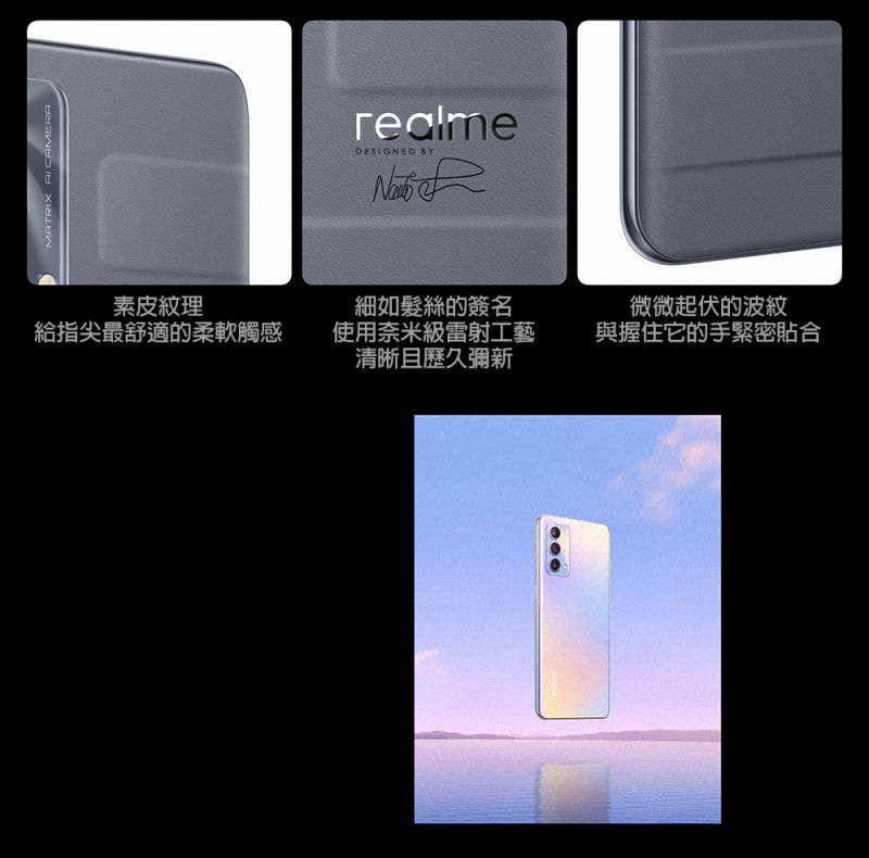 MATRIX  CAMERArealmeDESIGNED 素皮紋理給指尖最舒適的柔軟觸感如髮絲的簽名使用奈米雷射工藝清晰且歷久彌新微微起伏的波紋與握住它的手緊密貼合
