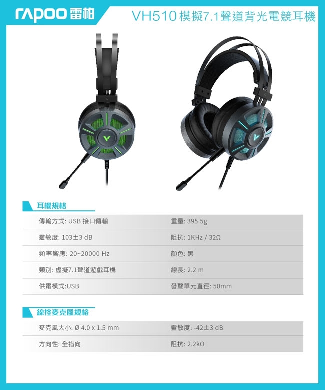 Rapoo 雷柏VH510 其他品牌| Yahoo購物中心