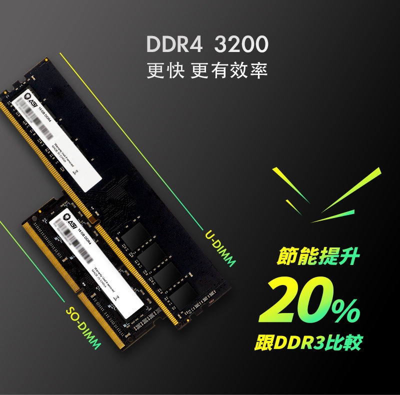 AGI亞奇雷DDR4 3200 8GB 筆記型記憶體| DDR4 | Yahoo購物中心