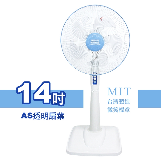 惠騰 FR-14119 - 詳情2