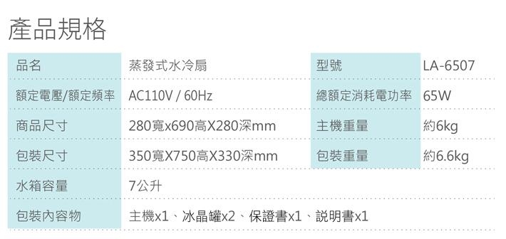 LAPOLO藍普諾 LA-6507 - 詳情4