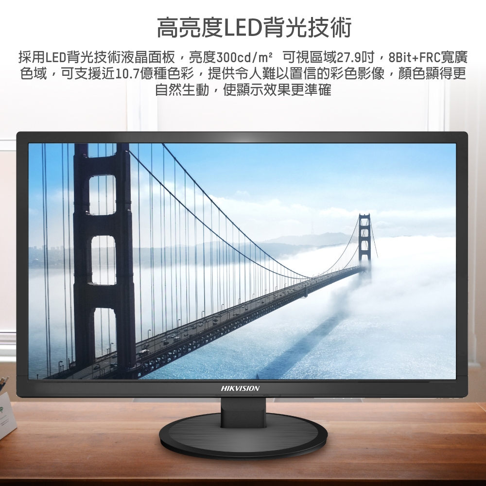 HIKVISION海康 DS-D5028UC - 詳情5