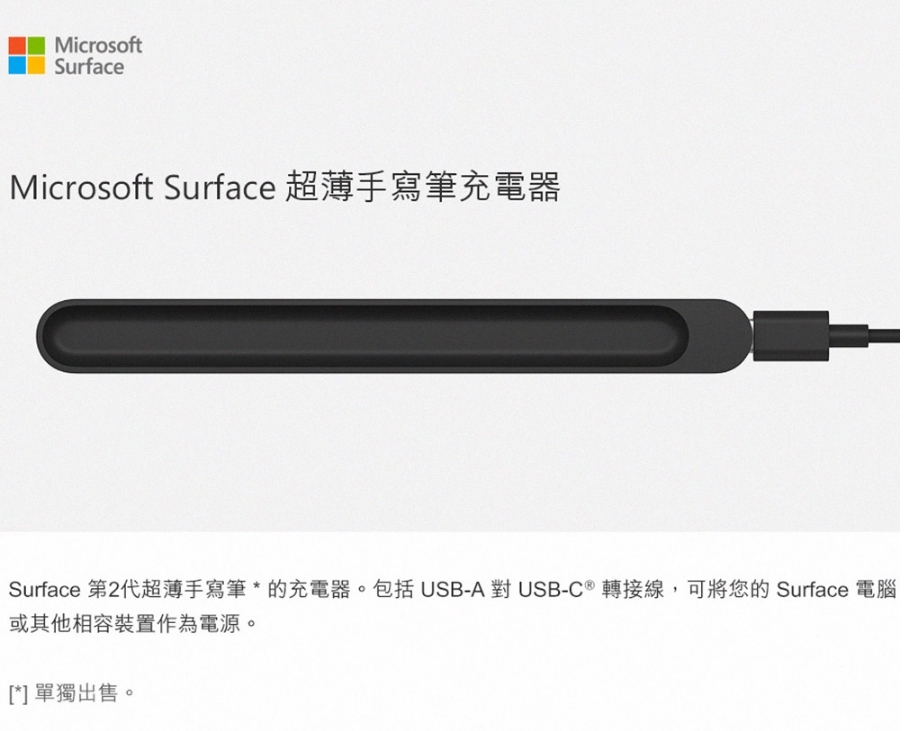 Microsoft Surface Slim Pen 2充電器| 其他電腦週邊| Yahoo購物中心