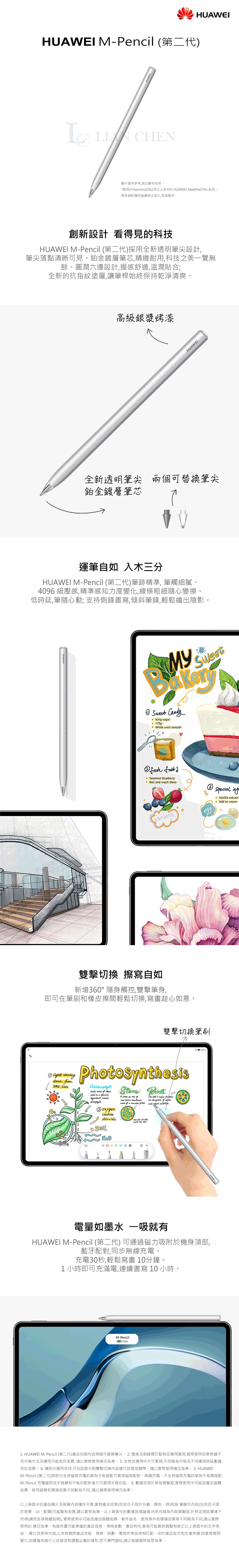 HUAWEI M-Pencil 第二代原廠觸控筆CD54 (適用MatePad 11 / Mate 40 Pro