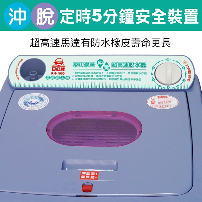 日虹牌 RH-1000 - 詳情1