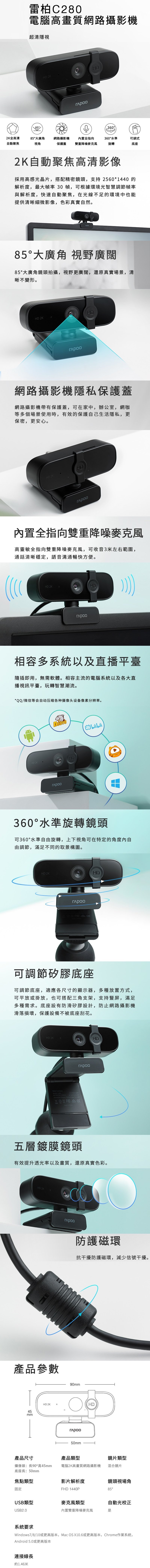 RAPOO雷柏 C280 - 詳情2