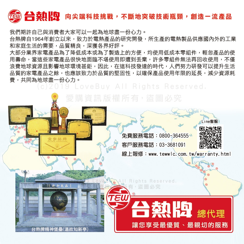 台熱牌 TISH-305NX - 詳情5