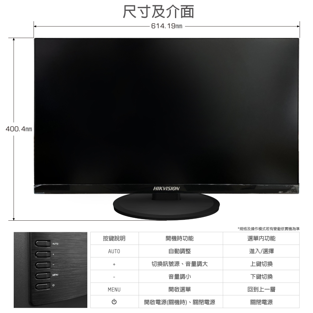 HIKVISION海康 DS-D5027UC - 詳情4