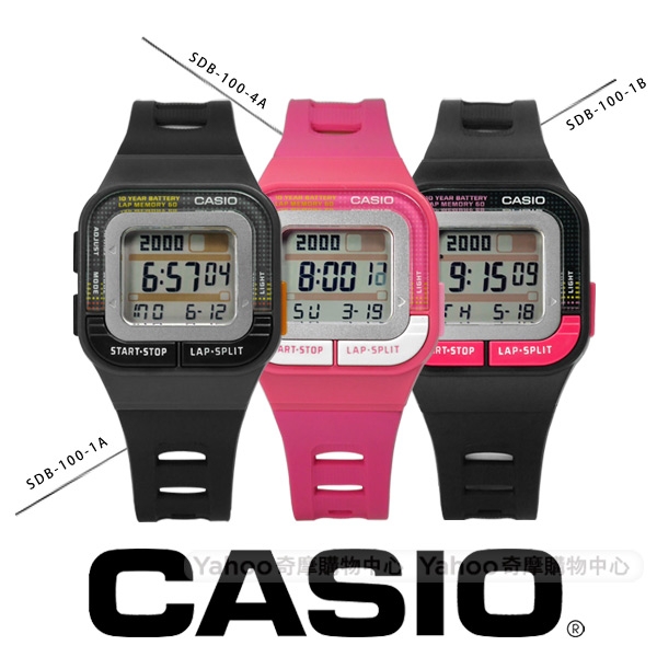 CASIO 10年電力慢跑運動電子橡膠手錶桃紅色SDB-100-4A 34mm 數位