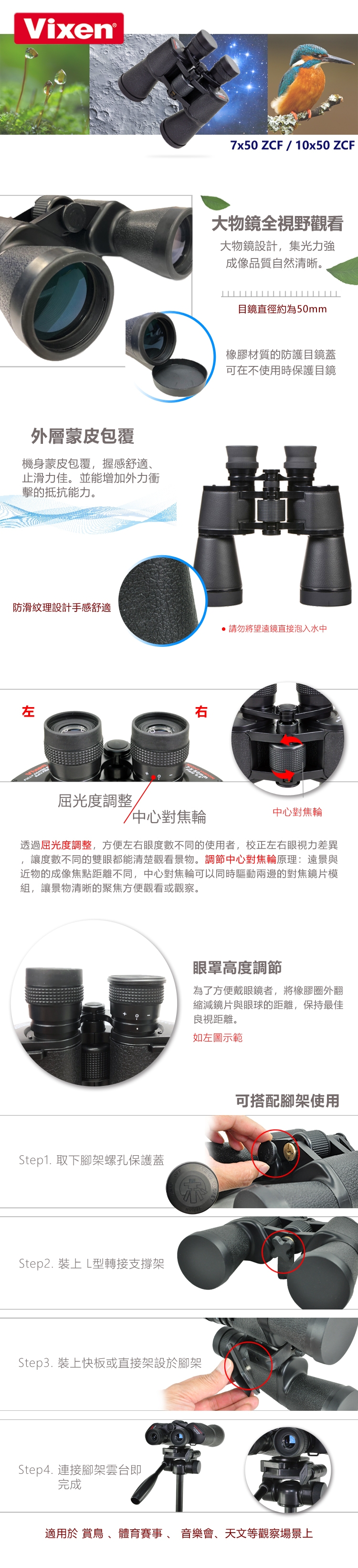 望遠鏡 Vixen Binoculars 7x50 ZCF 雙筒望遠鏡(日本製) | 望遠鏡| Yahoo購物中心