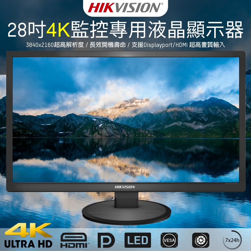 HIKVISION海康 DS-D5028UC - 詳情6
