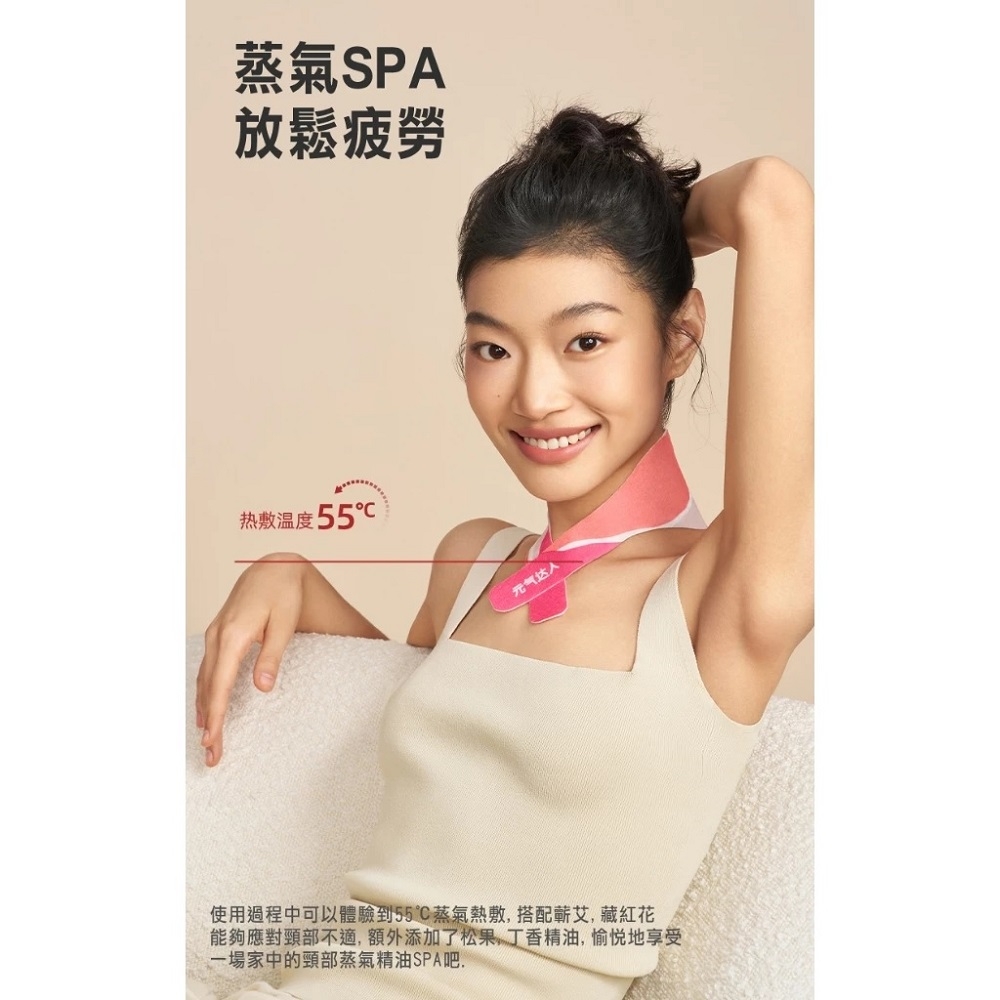 蒸氣SPA放鬆疲勞热敷温度55元气使用過程中可以體驗到55°C蒸氣熱敷搭配蘄艾,藏紅花能夠應對頸部不適,額外添加了松果,丁香精油,愉悦地享受一場家中的頸部蒸氣精油SPA吧.