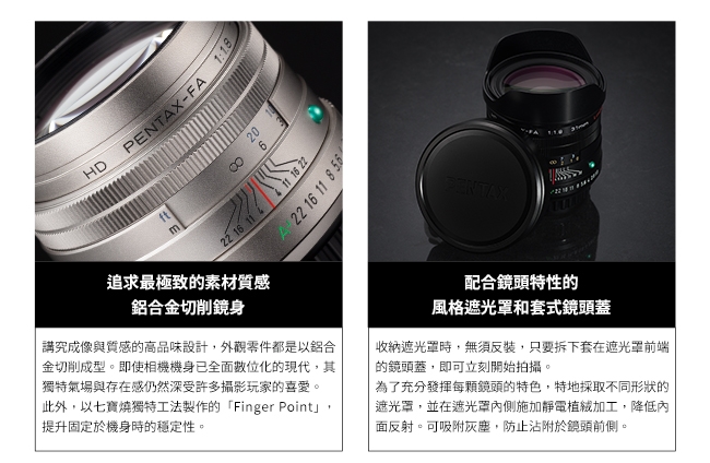 Pentax賓得士 HD FA 77mm F/1.8 - 詳情7