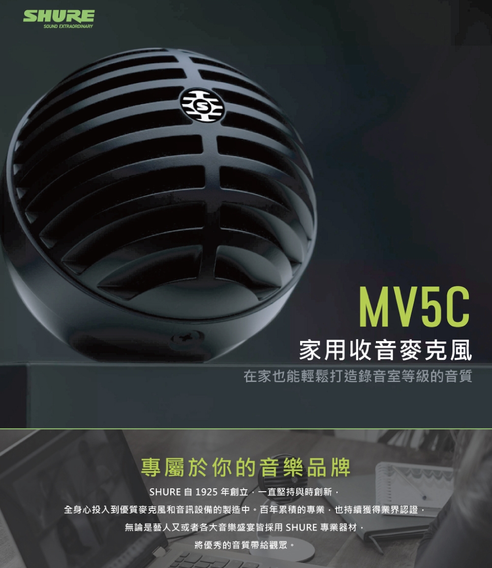 SHURE MOTIV MV5C - 詳情4