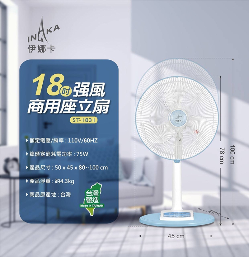 伊娜卡 ST-1831 - 詳情4