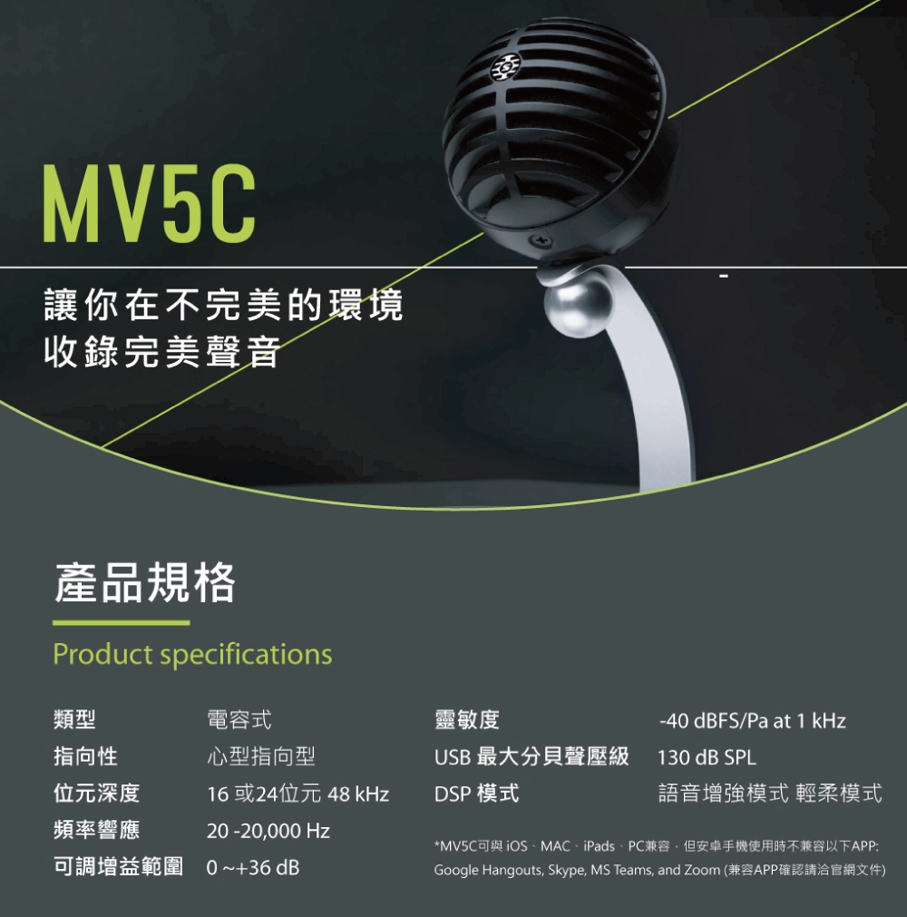 SHURE MOTIV MV5C - 詳情5