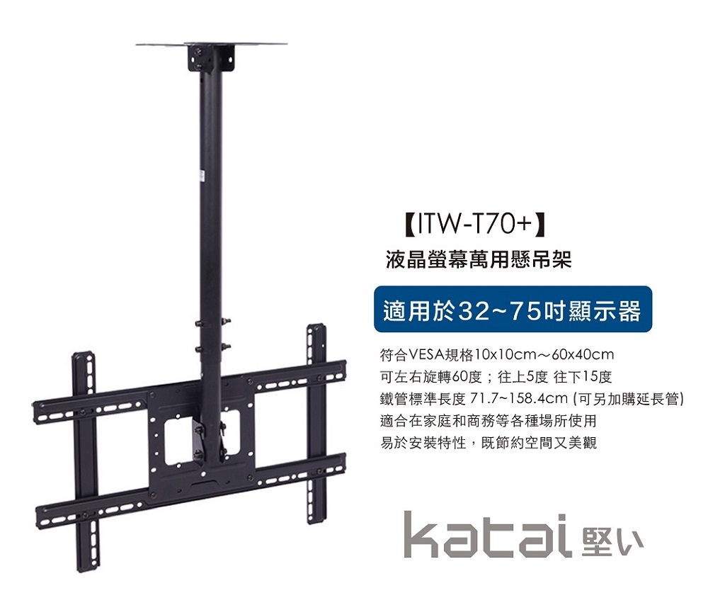 katai ITW-T70 - 詳情4