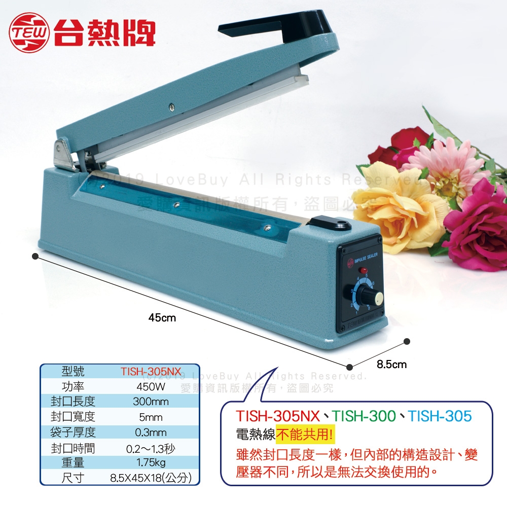 台熱牌 TISH-305NX - 詳情6