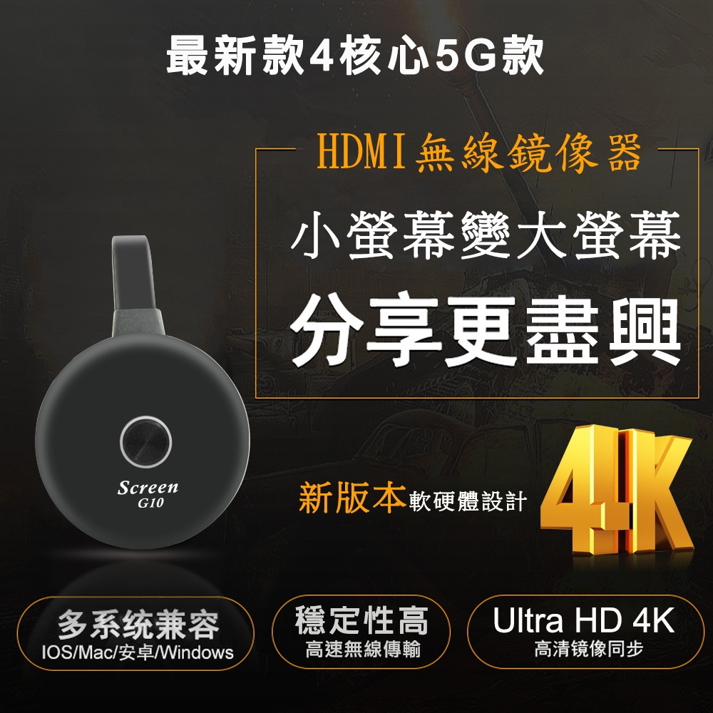 DW達微科技 Screen G10 - 詳情13