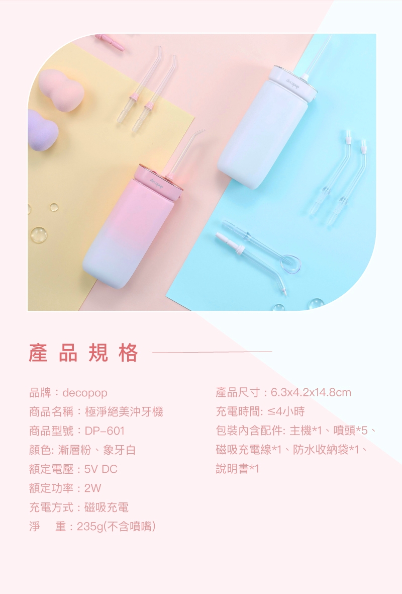 decopop DP-601 - 詳情10