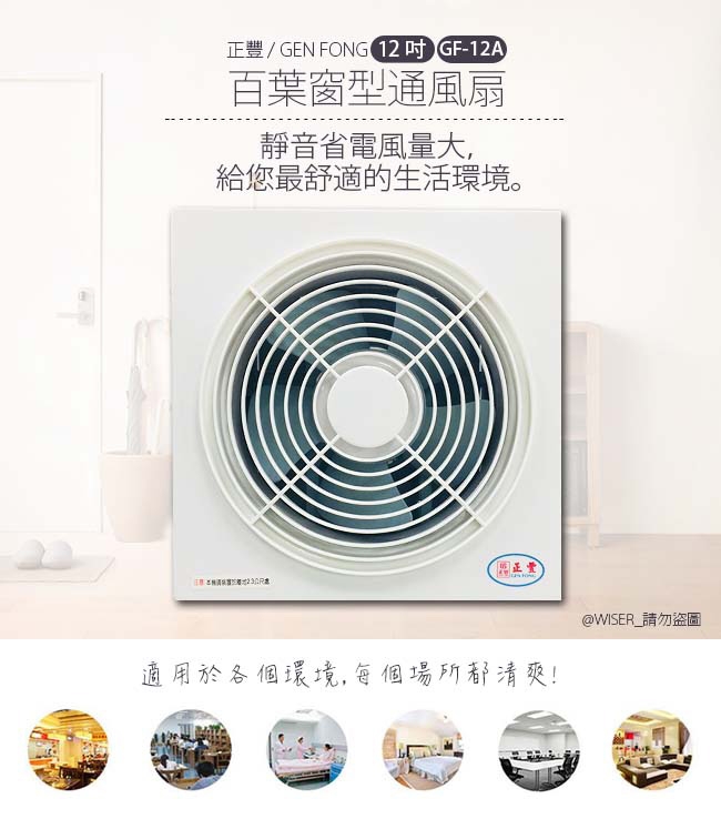 正豐 GF-12A - 詳情3