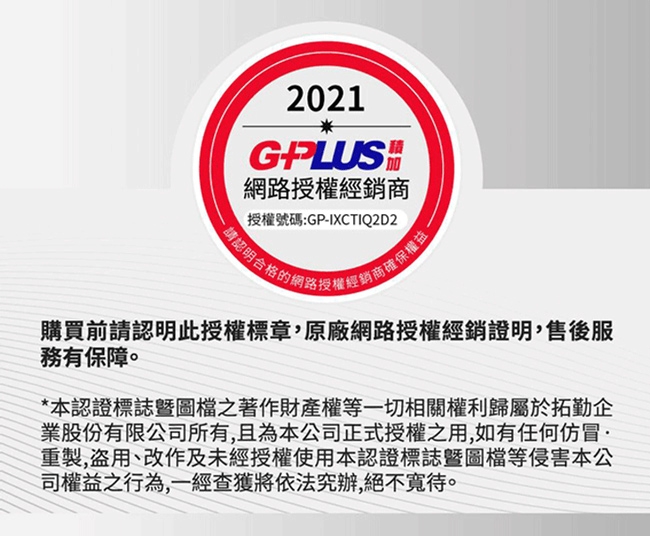 G-PLUS拓勤 EW-AP003A - 詳情6