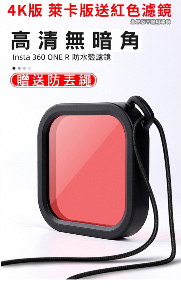 Insta360 ONE R - 詳情4