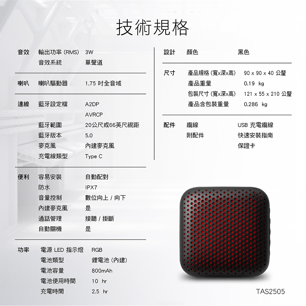 PHILIPS飛利浦 TAS2505 - 詳情1