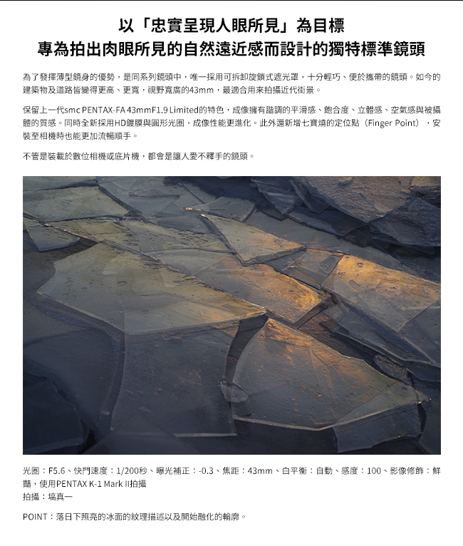 Pentax賓得士 HD FA 43mm F/1.9 - 詳情6