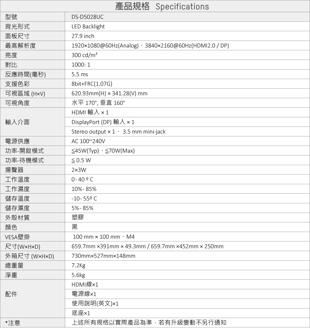 HIKVISION海康 DS-D5028UC - 詳情7