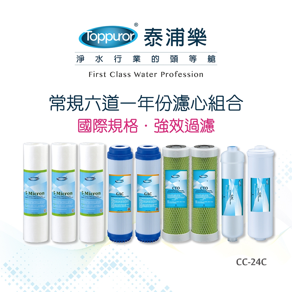 Toppuror泰浦樂 CC-24C - 詳情3