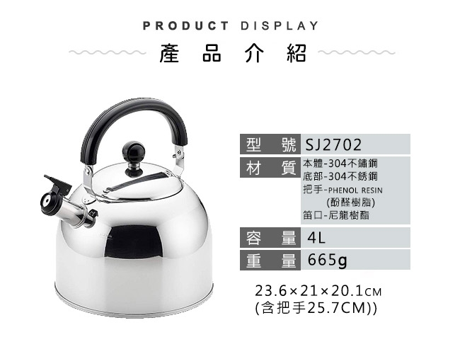 NEW PLEAL 日本進口不鏽鋼笛音茶壺4.0L(黑柄) | 琴音壺/煮水壺| Yahoo