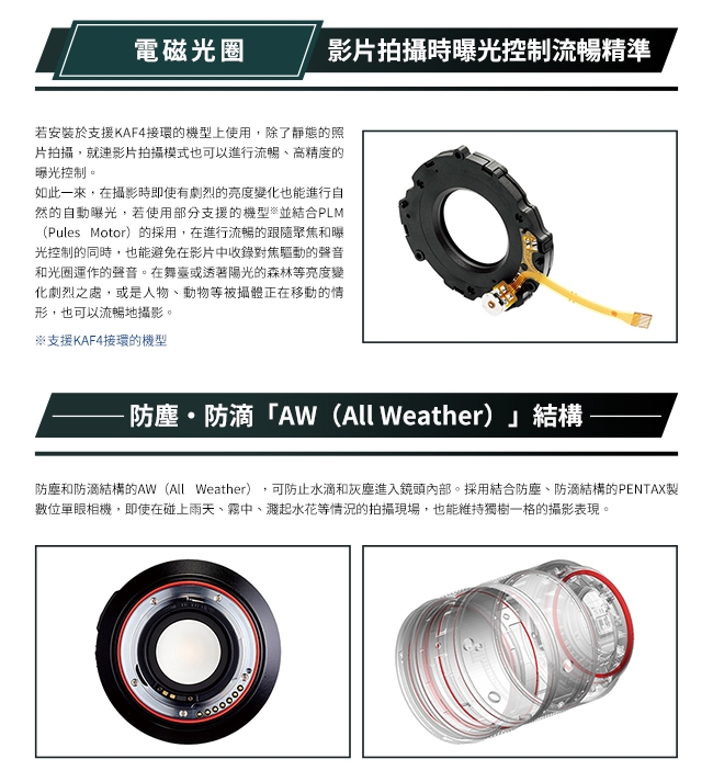 Pentax賓得士 HD DA*16-50mm F 2.8 ED PLM AW - 詳情5