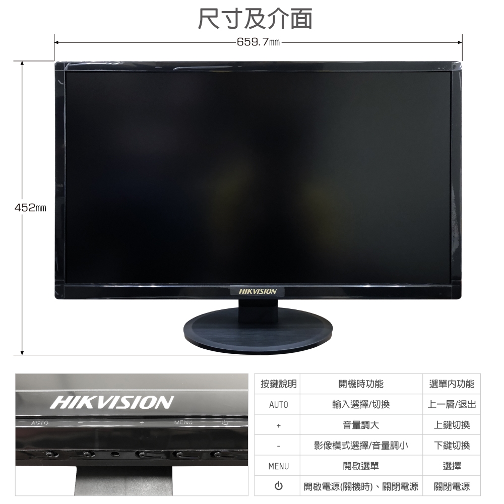 HIKVISION海康 DS-D5028UC - 詳情9