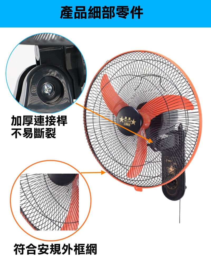 雙星 TS-1868 - 詳情2