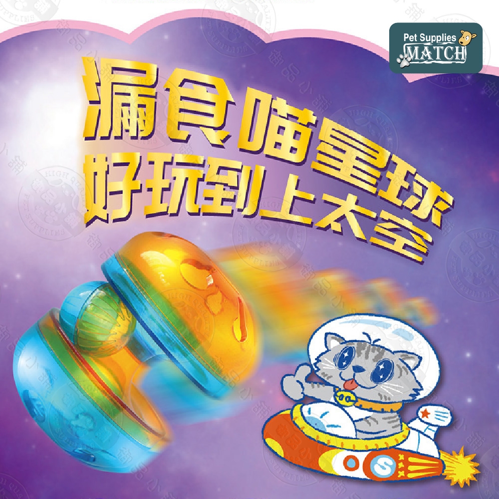 2入組] MATCH 漏食喵星球顏色隨機出貨貓玩具漏食球堅固耐用可放飼料寵物玩具| 貓玩具| Yahoo購物中心