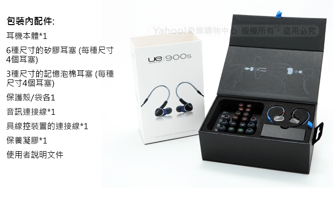 Ultimate Ears UE 900s 四電樞耳道式監聽耳機(UE 900升級版) 其他