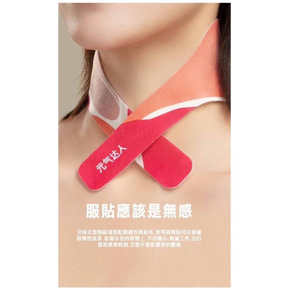 元气达人服貼應該是無感分段式發熱區域搭配親膚性無紡布使得肩頭貼可以根據脖頸的弧度,貼服在您的脖頸上,不用擔心,無論工作,出行還是娛樂時刻,它都不會影響你的體感