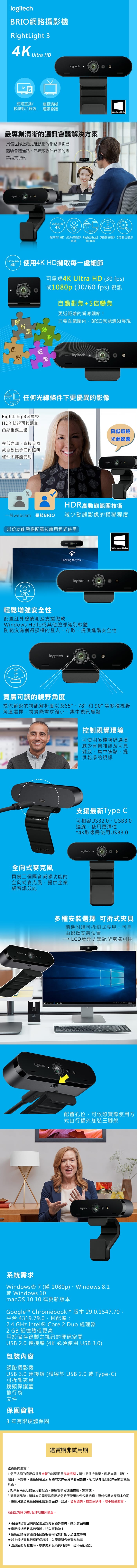 Logitech羅技 BRIO 4K - 詳情1