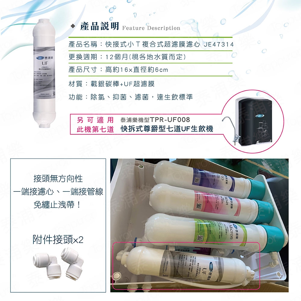 Toppuror泰浦樂 JE47314 - 詳情1