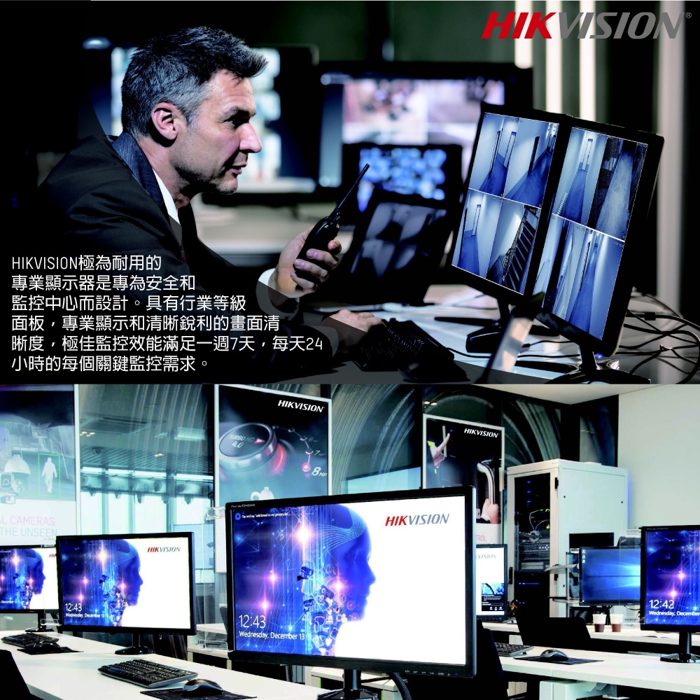 HIKVISION海康 DS-D5027UC - 詳情6