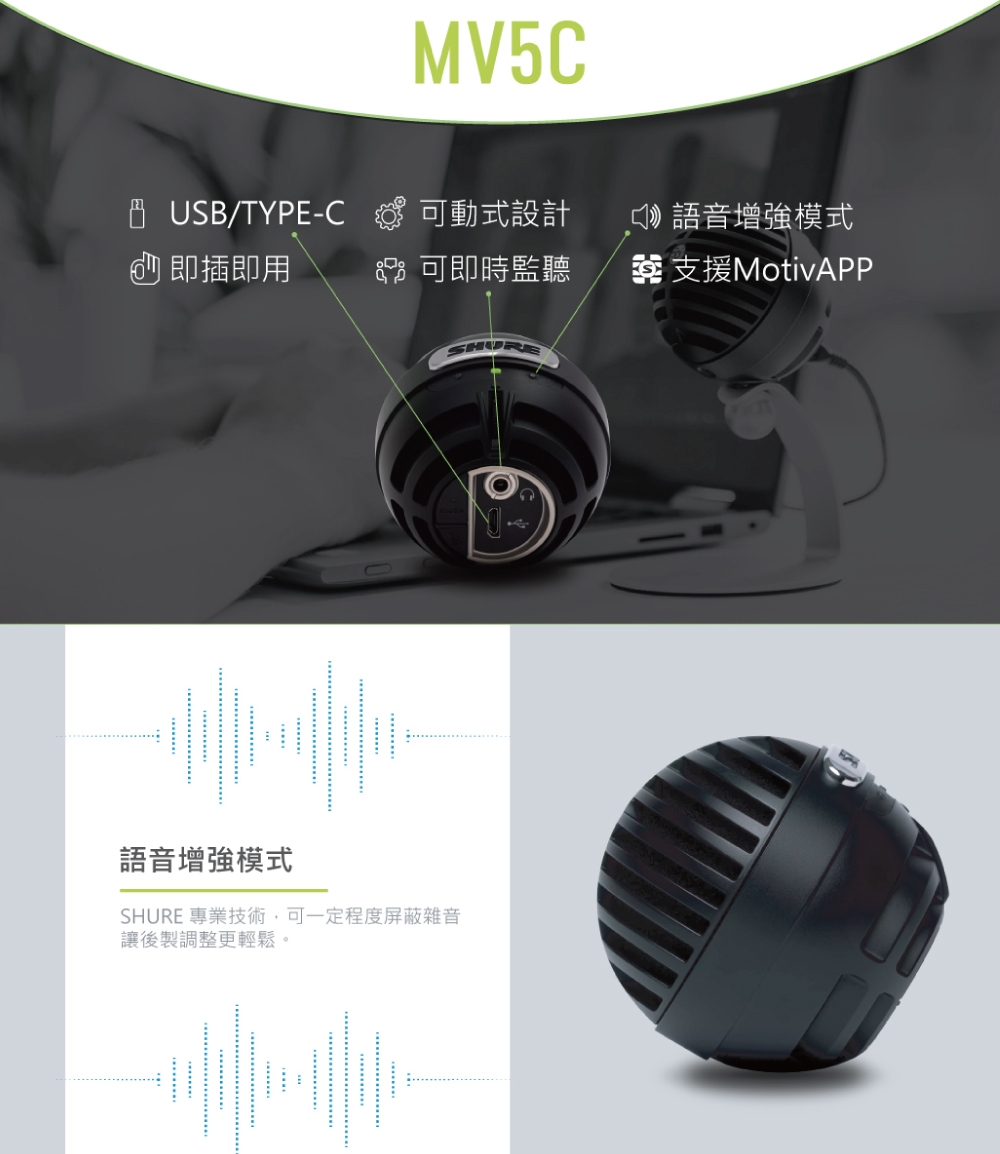 SHURE MOTIV MV5C - 詳情6