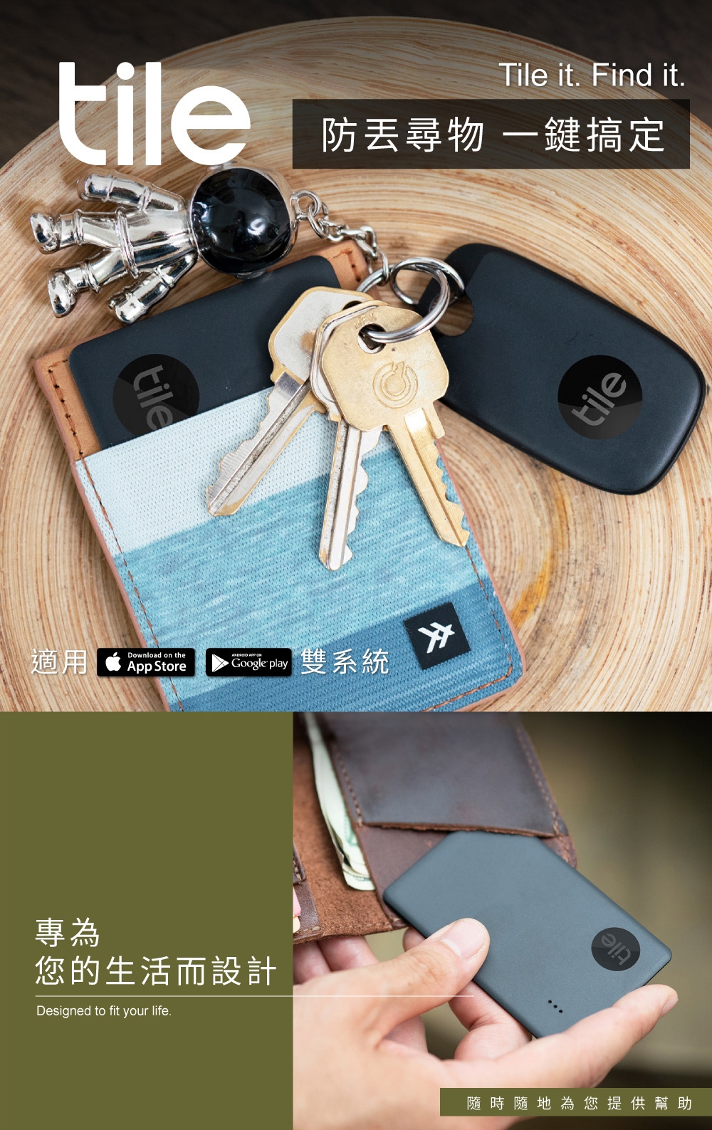 Tile Pro 3.0 - 詳情2